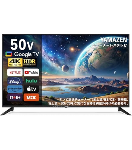Amazon | 50型4K仕様ウルトラハイビジョンチューナーレスTVモニター(50